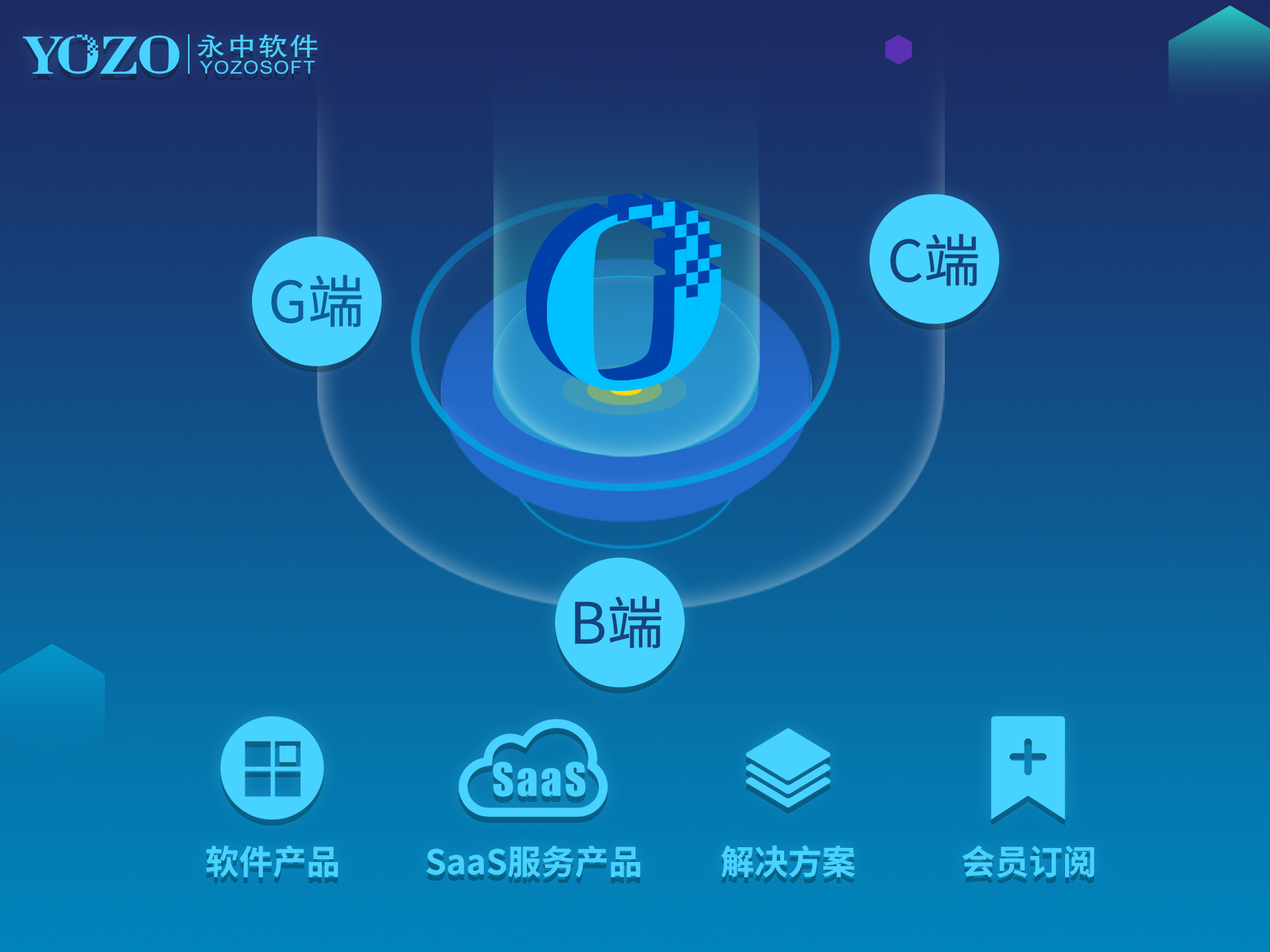 智匯信創(chuàng)，共贏未來 永中軟件赴約蘇州市信息技術(shù)應(yīng)用創(chuàng)新工作推進(jìn)會