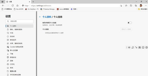 Edge瀏覽器實時數據清理指南 無需關閉瀏覽器高效管理數據