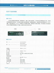 兆科恒業(yè)電子技術(shù)概覽與信息資源指南
